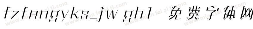 fzfengyks_jw gb1字体转换